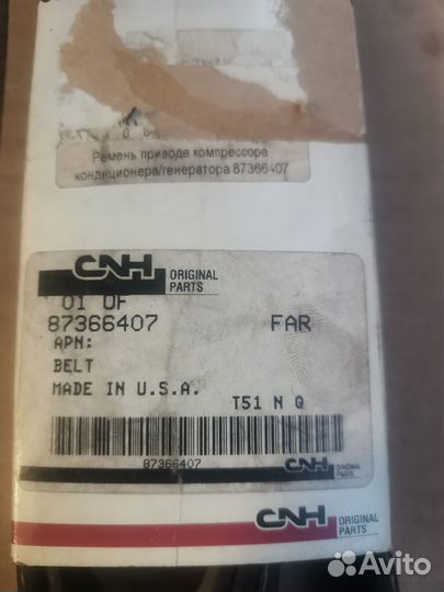 Ремень привода компрессора кондиционера