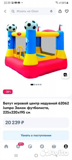 Детский надувной батут