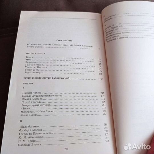 Русская и зарубежная классика