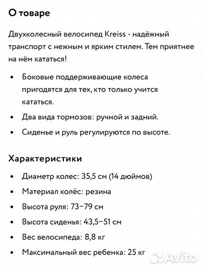 Детский велосипед 4х колесный