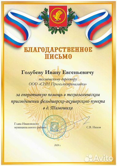 Подключение к электросетям, электричества к дому