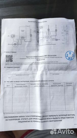 Газовый счетчик сгб-1,8