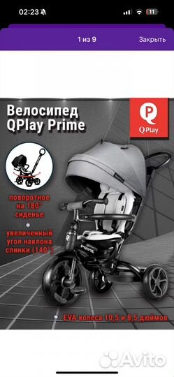 Вело коляска