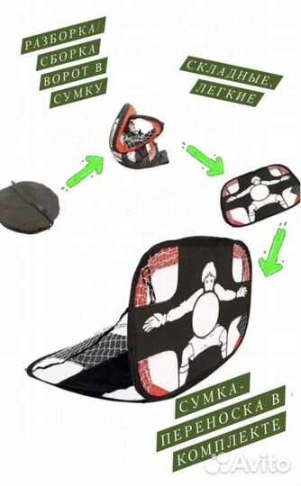 Тренировочные футбольные ворота тренажёр