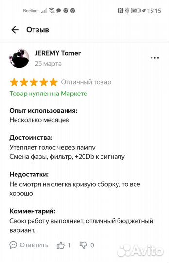 Микрофонный предусилитель ART Tube MP Project Ser