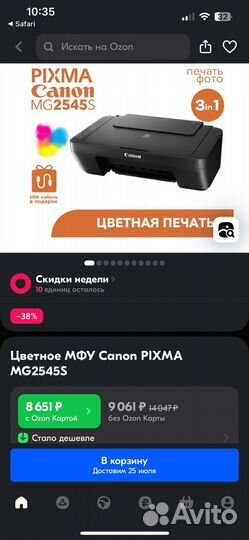 Принтер сканер Canon pixma mg2545S