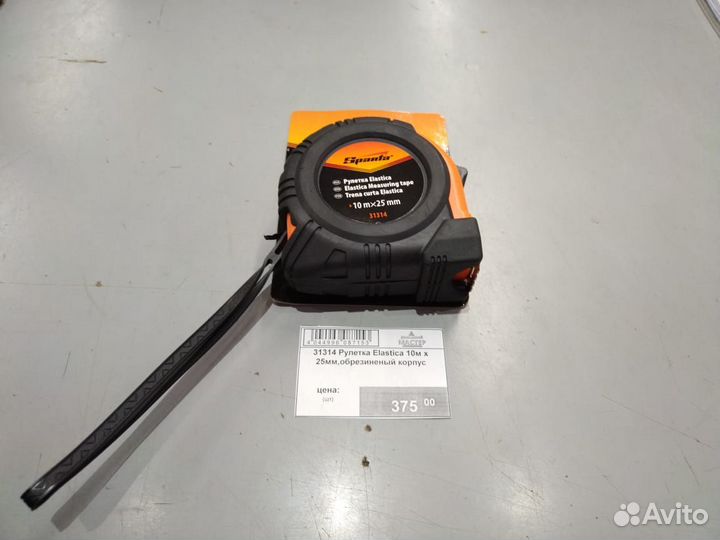 31314 Рулетка Elastica 10м х 25мм обрезиненный кор