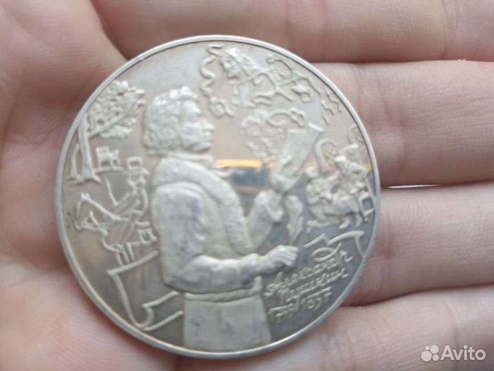 3рубля пушкин 1999г