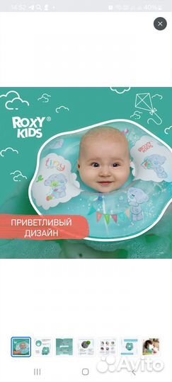 Круг на шею для купания