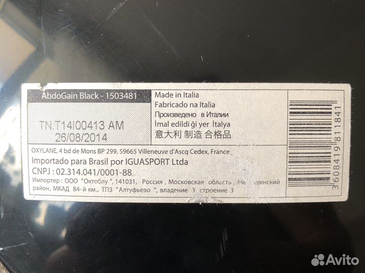 Тренажер для пресса Domyos Abdo Gain