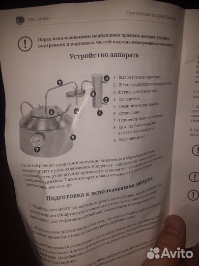 Дистиллятор