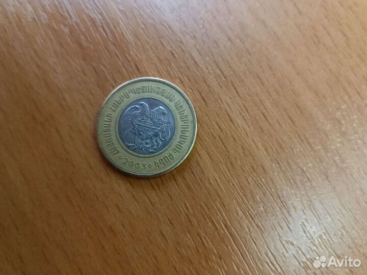 Аряменянская монета 500