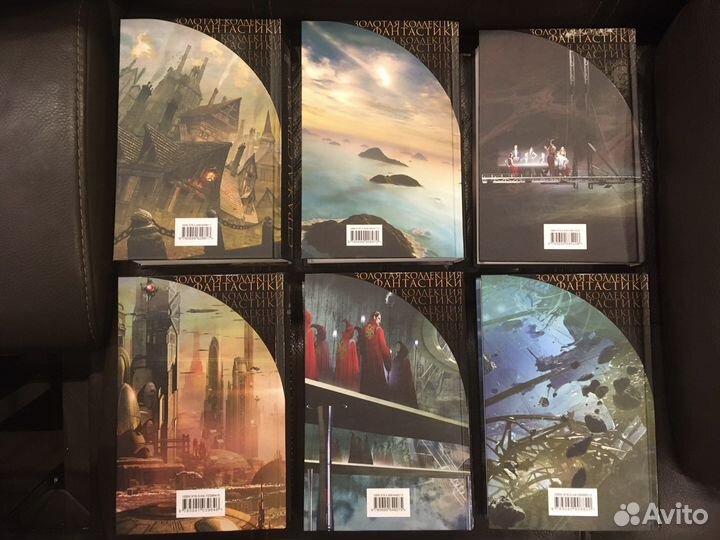 Золотая коллекция фантастики