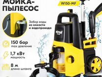 Мойка пылесос huter w150 mf 70/8/26