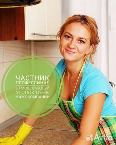 Генеральная уборка, кухня генеральная