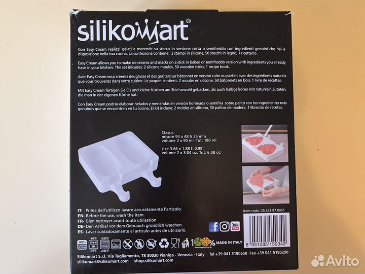 Силиконовая форма