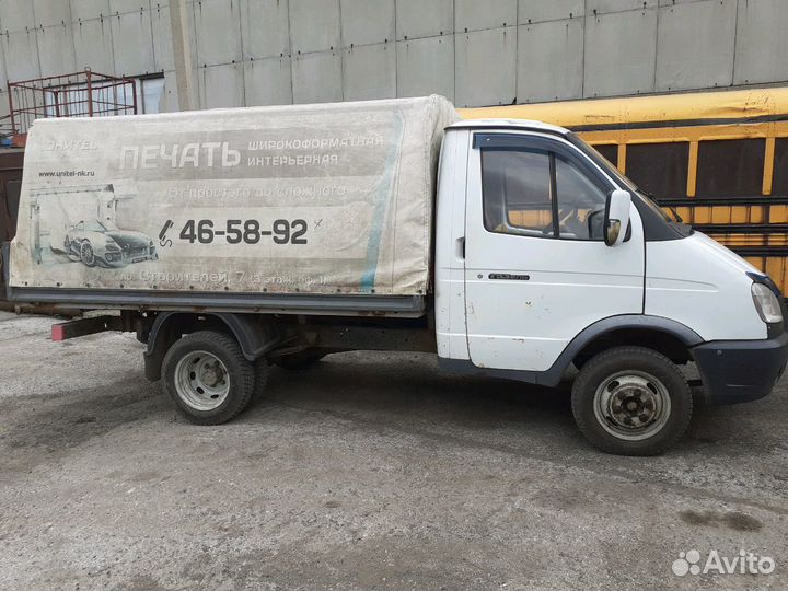 Грузоперевозки