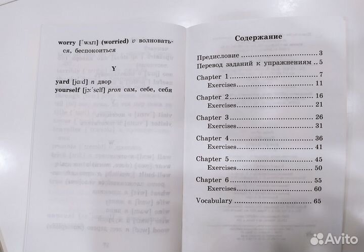Кот в сапогах.Приключения 6-х друзей на англ. яз