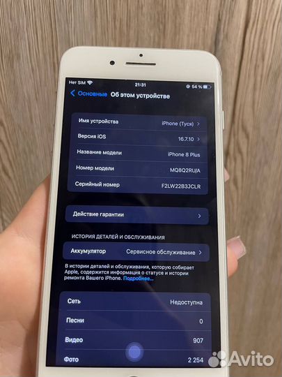 iPhone 8 Plus, 256 ГБ