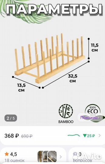 Сушилка подставка держатель для посуды книг крышек
