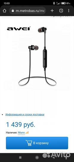 Bluetooth наушники A990bl