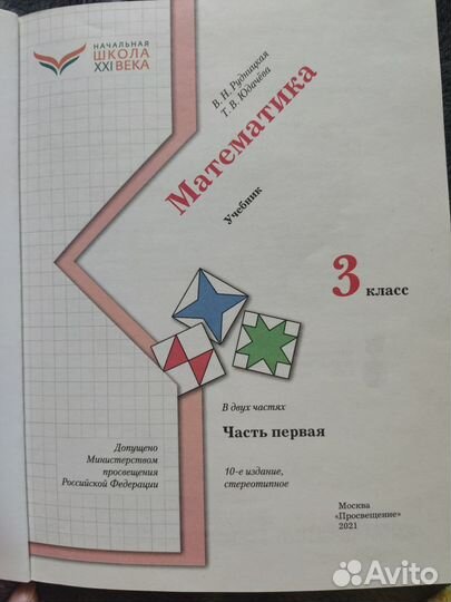 Учебники для 3 класса