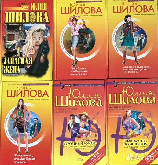 Книги Юлии Шиловой