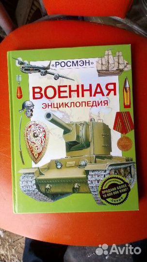 Книжки, энциклопедии для детей