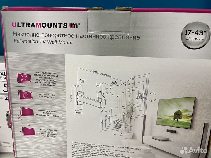 Поворотный выдвижной кронштейн 17-43’’