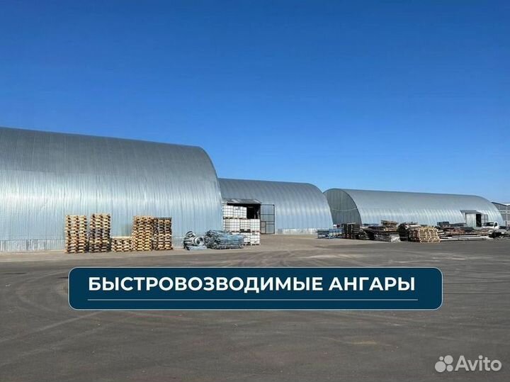 Фермы для ангар