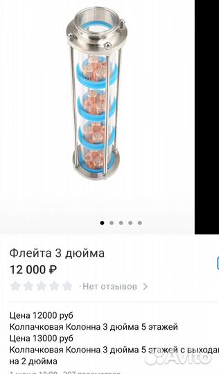 Колпачковая колонна