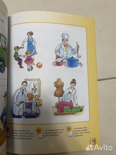 Тесты Умные книжки 2-3