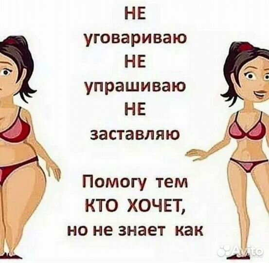 Худеем вместе бесплатно