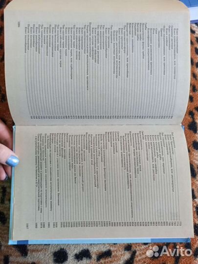 Справочник по биологии Билич Крыжановский