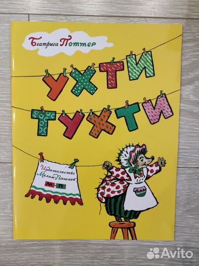 Книги для дошкольников