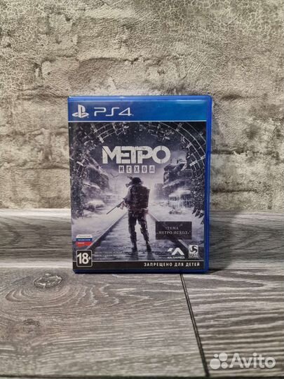 Metro Exodus PS4/PS5