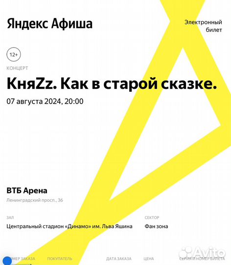 Концерт KняZz