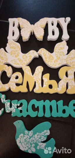 Интерьерные слова/деревянные хештеги