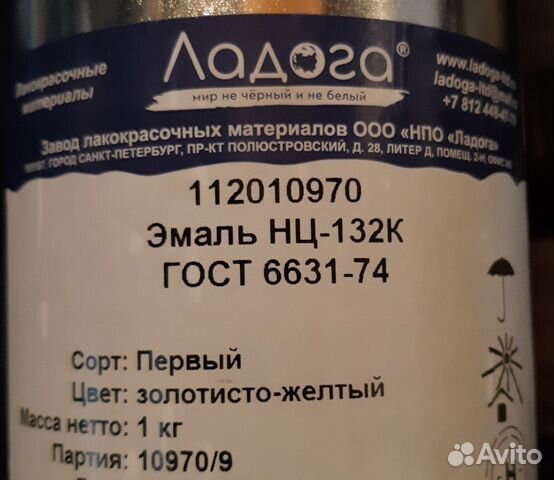 Краска эмаль нц 132К, вес 0.9кг