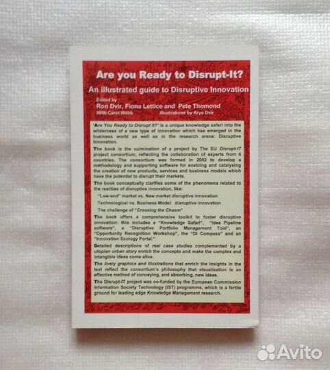 Are You Ready To Disrupt It