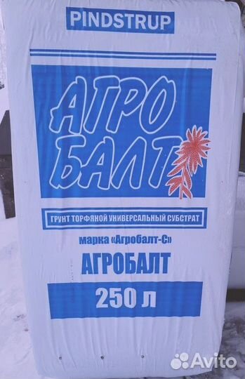 Торф Агробалт 70 и 250 литров