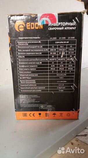 Сварочный аппарат
