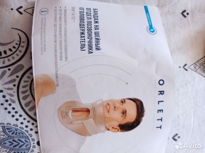 Бондаж на шейный отдел позвоночника