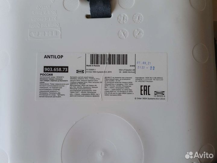 Стульчик для кормления IKEA Antilop (Антилоп)