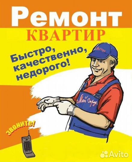 Перепланировка Передвигаем стены, демонтаж,монтаж