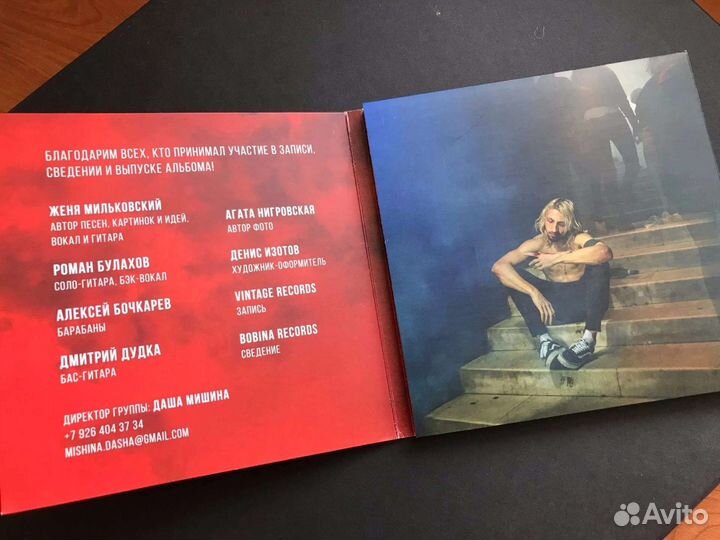 Группа Нервы - альбом Слэм и депрессия, диск