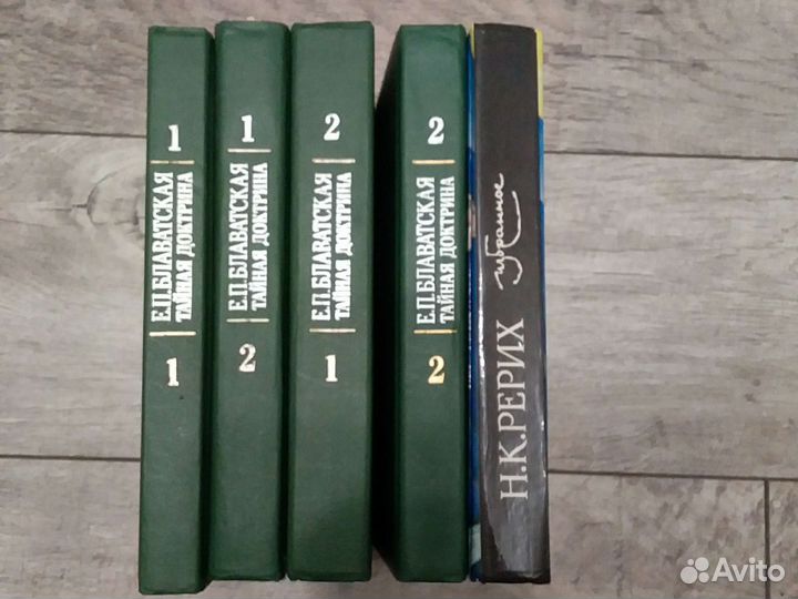 Е.П. Блаватская, Н.К. Рерих