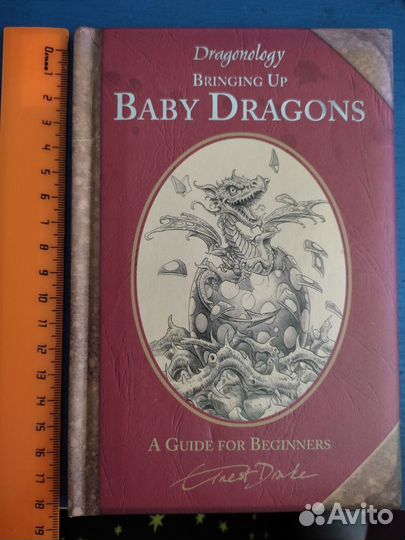 Bringing up baby dragons книга о драконах англ яз