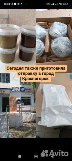 Товары для дома