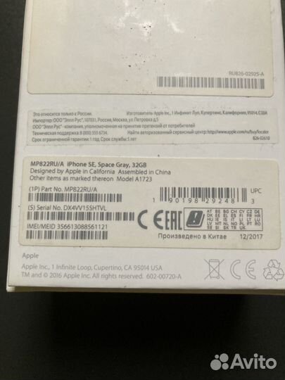 iPhone SE, 32 ГБ